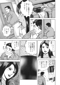 Page 11 of Kinshin Bousuki Roshutsu Okusama