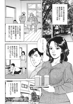 Page 124 of Kinshin Bousuki Roshutsu Okusama