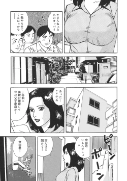 Page 145 of Kinshin Bousuki Roshutsu Okusama
