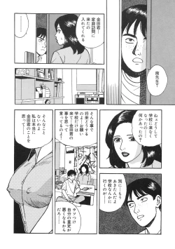 Page 146 of Kinshin Bousuki Roshutsu Okusama