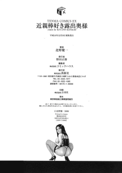 Page 180 of Kinshin Bousuki Roshutsu Okusama