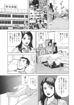 Page 23 of Kinshin Bousuki Roshutsu Okusama