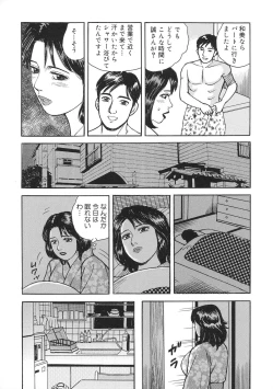 Page 29 of Kinshin Bousuki Roshutsu Okusama