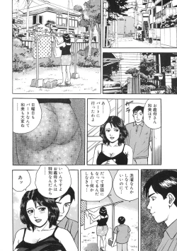 Page 38 of Kinshin Bousuki Roshutsu Okusama