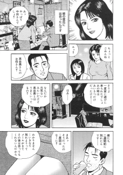 Page 47 of Kinshin Bousuki Roshutsu Okusama