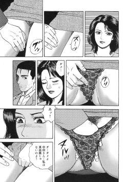 Page 49 of Kinshin Bousuki Roshutsu Okusama