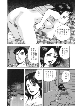 Page 68 of Kinshin Bousuki Roshutsu Okusama