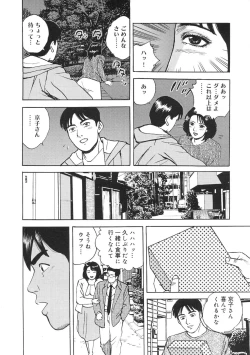Page 90 of Kinshin Bousuki Roshutsu Okusama