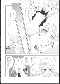 Page 13 of Pantsu to Zubon no Kyoukaisen 2