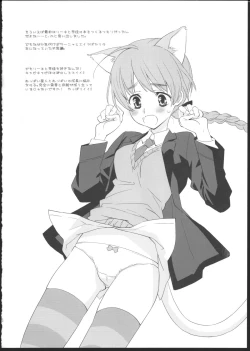 Page 17 of Pantsu to Zubon no Kyoukaisen 2