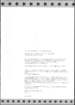 Page 5 of Pantsu to Zubon no Kyoukaisen 2