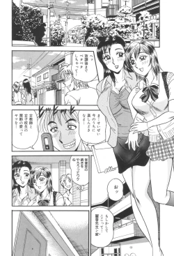 Page 104 of Injuku Seibo Amaki Mitsu no Majiwari