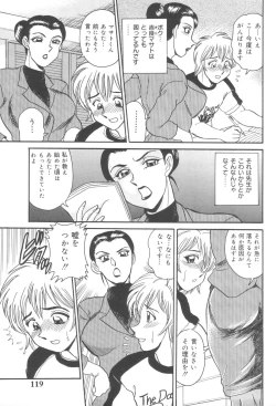 Page 119 of Injuku Seibo Amaki Mitsu no Majiwari