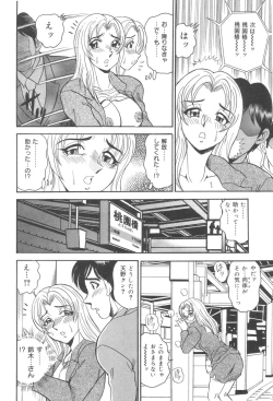 Page 14 of Injuku Seibo Amaki Mitsu no Majiwari