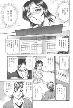 Page 151 of Injuku Seibo Amaki Mitsu no Majiwari