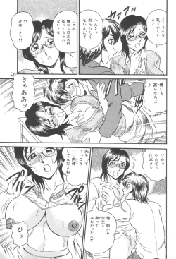 Page 153 of Injuku Seibo Amaki Mitsu no Majiwari