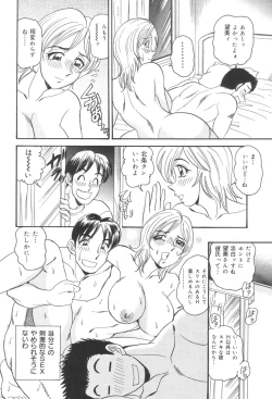 Page 52 of Injuku Seibo Amaki Mitsu no Majiwari