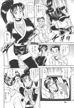 Page 56 of Injuku Seibo Amaki Mitsu no Majiwari