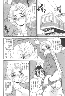 Page 6 of Injuku Seibo Amaki Mitsu no Majiwari