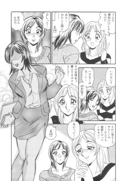 Page 73 of Injuku Seibo Amaki Mitsu no Majiwari