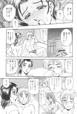 Page 91 of Injuku Seibo Amaki Mitsu no Majiwari