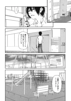 Page 102 of Haha kakeru ChijyokuImoto