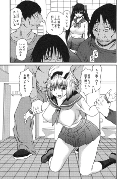 Page 103 of Haha kakeru ChijyokuImoto