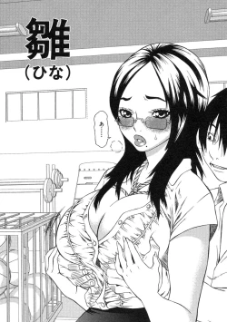 Page 117 of Haha kakeru ChijyokuImoto