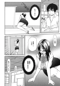 Page 126 of Haha kakeru ChijyokuImoto