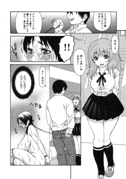 Page 140 of Haha kakeru ChijyokuImoto