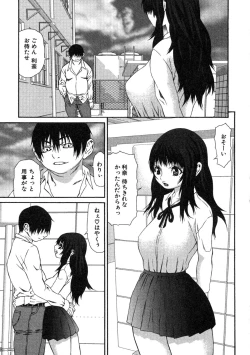 Page 163 of Haha kakeru ChijyokuImoto
