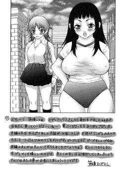 Page 167 of Haha kakeru ChijyokuImoto