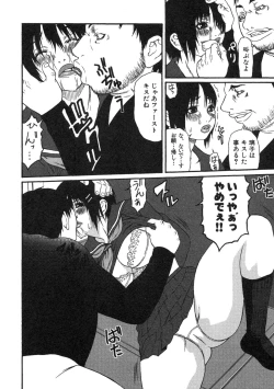 Page 24 of Haha kakeru ChijyokuImoto