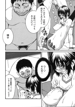 Page 32 of Haha kakeru ChijyokuImoto