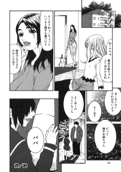 Page 36 of Haha kakeru ChijyokuImoto