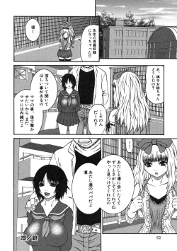 Page 52 of Haha kakeru ChijyokuImoto
