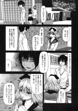 Page 87 of Haha kakeru ChijyokuImoto