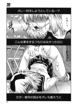 Page 91 of Haha kakeru ChijyokuImoto