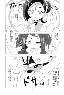 Page 7 of Kotori-chan to Peropero Shitari Saretari