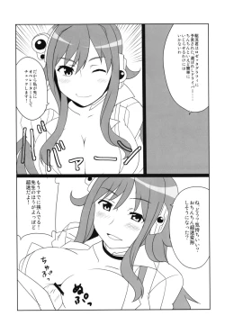 Page 11 of Shitadori Campaign