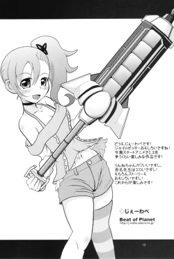 Page 15 of Shitadori Campaign