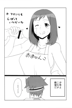 Page 16 of Shitadori Campaign