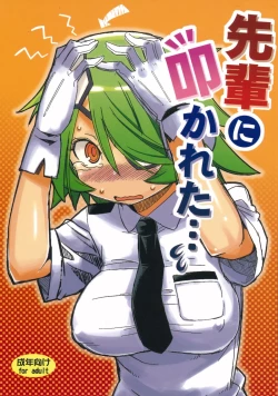 Page 1 of Senpai ni Tatakareta...