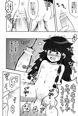 Page 9 of Ore no Imouto ga Konna ni .. na Wake ga nai kan