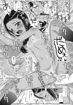 Page 116 of Hadairo Kibun