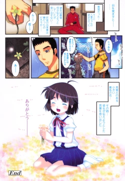 Page 141 of Hadairo Kibun