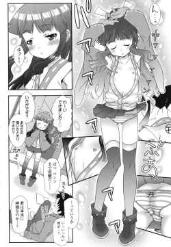 Page 145 of Hadairo Kibun