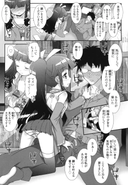 Page 146 of Hadairo Kibun