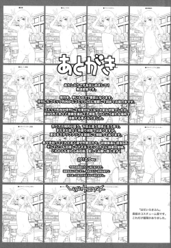 Page 204 of Hadairo Kibun