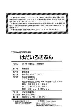 Page 205 of Hadairo Kibun